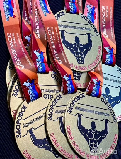 Кубки и медали