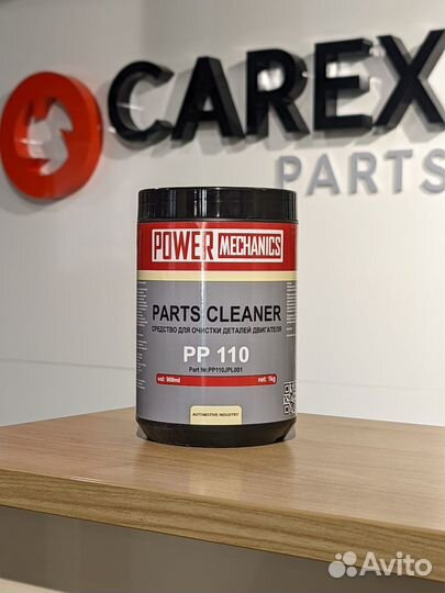 Средство для очистки деталей 1 кг PowerMechanics