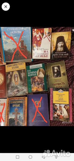 Православные Книги, литература