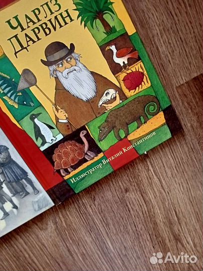 Серия Великие имена, Рипол