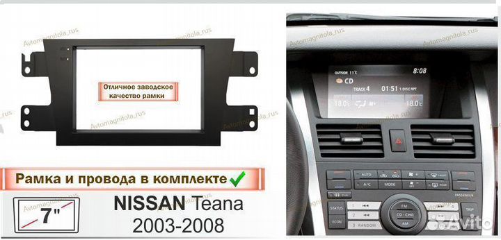 Магнитола Nissan Teana j31 2003-08г 7дюймов 3/32GB