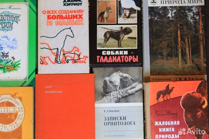 Книги о природе, животных, птицах, путешествиях