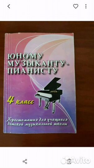 Музыкальная литература