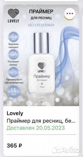 Стартовый набор для наращивания ресниц