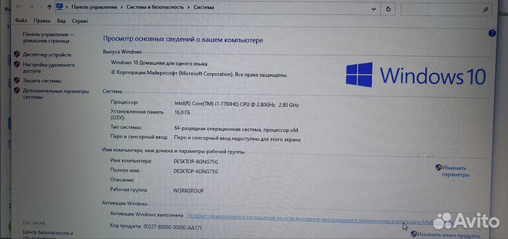 Игровой ноутбук MSI