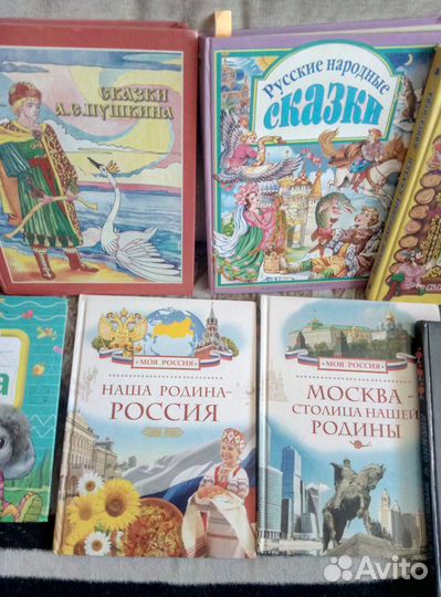 Учебники и книги от дошкольного периода до 5-го кл