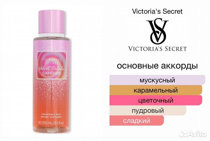 Наборы Victoria’s Secret