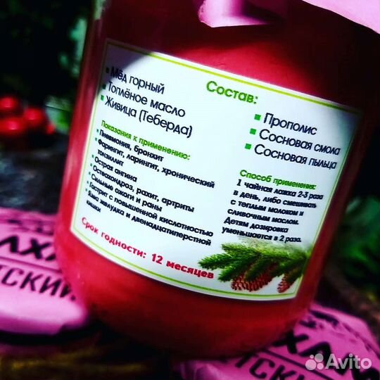 Детский балхам, бальзам от кашля,орви,пневмонии