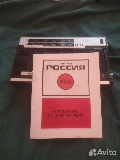Приемник Россия 303 СССР