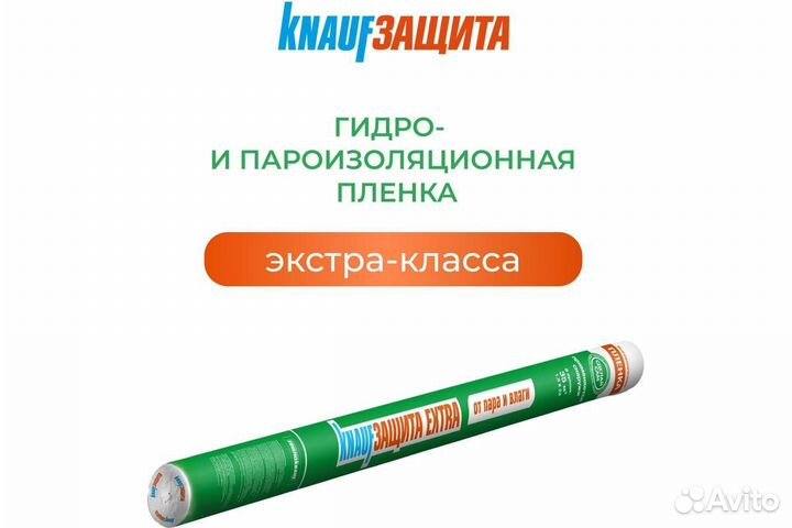 Knauf мембрана для гидроизоляции