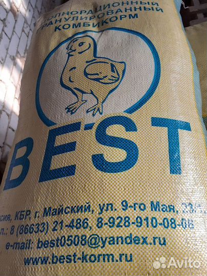Комбикорм для бройлеров
