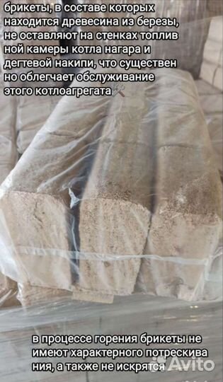 Топливные брикеты ruf