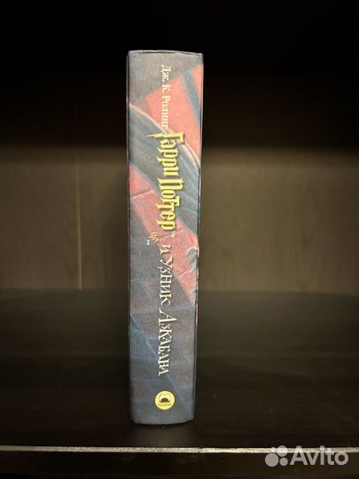 Гарри Поттер и Узник Азкабана 2001