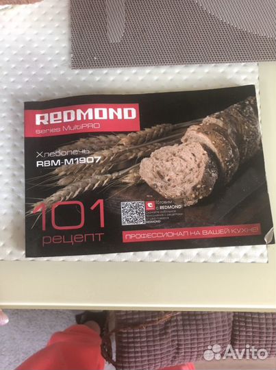 Хлебопечка