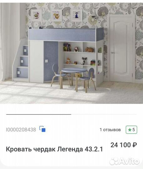 Кровать-чердак