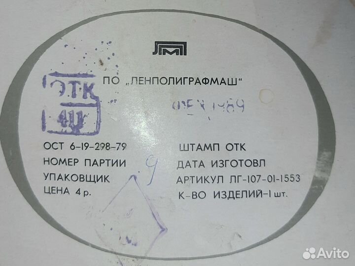 Кремовзбивалка/ручной миксер СССР