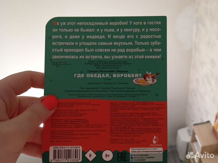 Детские книжки