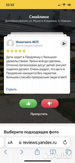 П Р О Д Л Ё Н К А