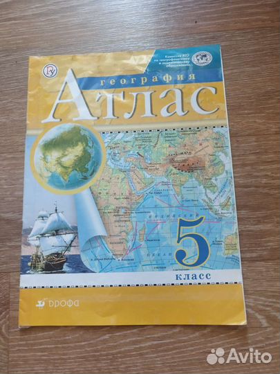 Атлас география 5 класс