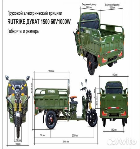 Электрический трицикл Дукат новый