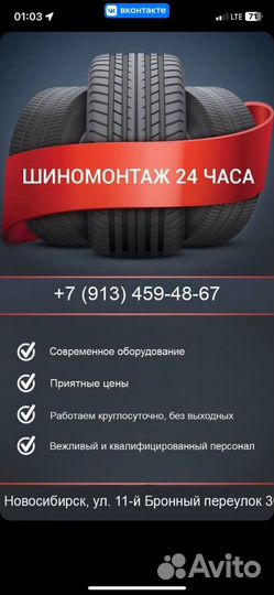 Шиномонтажник