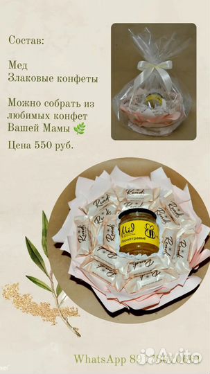 Букет из сухофруктов, букет из конфет