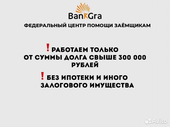 Погашу ваш кредит без процентов