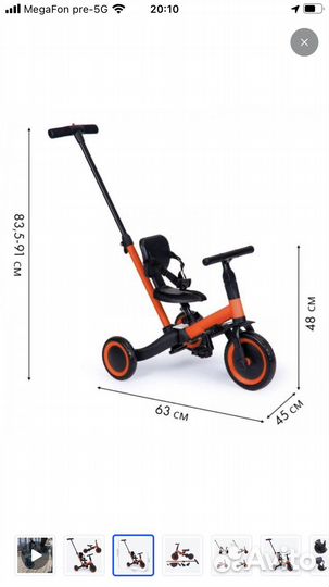 Многофункциональный трехколесный велосипед