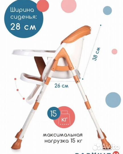 Стул для кормления