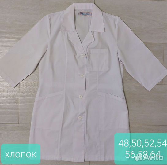 Медицинские халаты женские