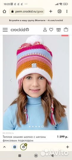 Новая зимняя шапка crockid. 50-52