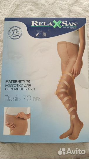 Колготки для беременных