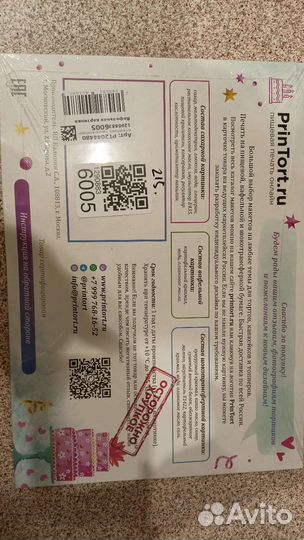 Вафельная картинка 10 лет