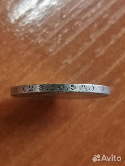 Монета Один полтинник 1924г