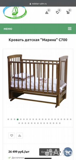 Детская кроватка с поперечным маятником Можга