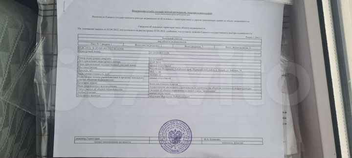 Участок 88 сот. (ИЖС)