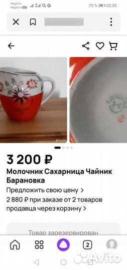 Чайный сервиз, борановский