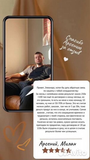 Менеджер по продажам / Продавец