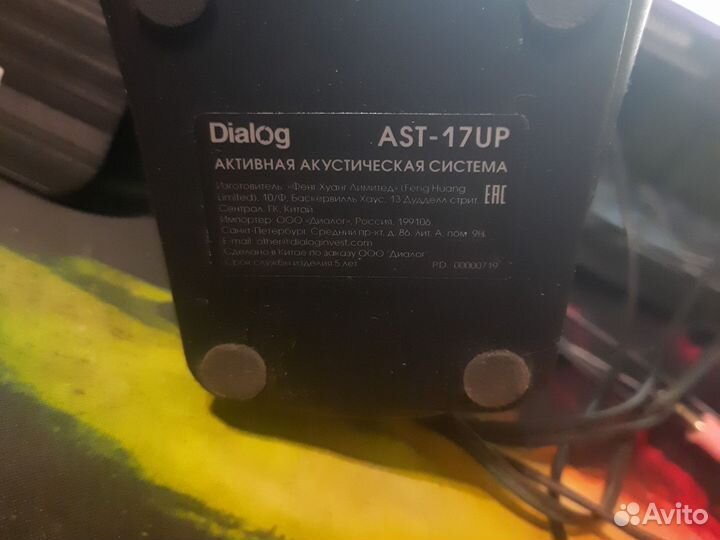 Компьютерные колонки dialog ast-17up