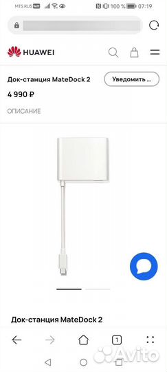 Док-станция Huawei MateDock2 AD11