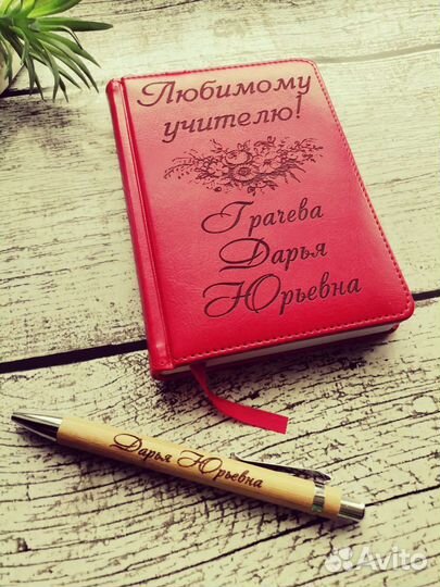 Именной ежедневник-мини