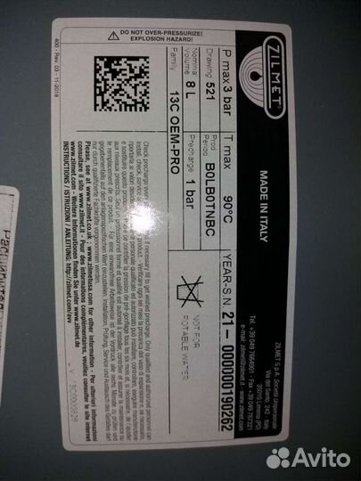 Расширительный бак для газового котла