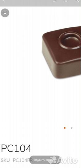 Форма для шоколада Pavoni