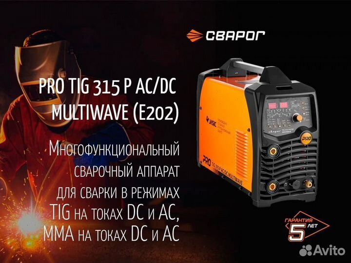 Cварочный аппарат 315 p ac dc