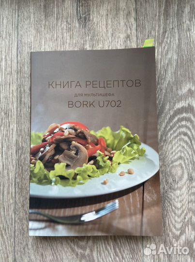 Мультиварка bork u702