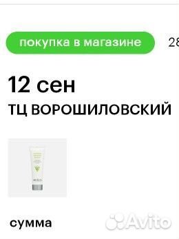 Крем для лица aravia