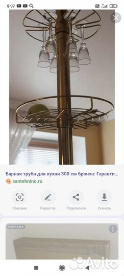 Барные полки