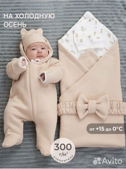 Комплект на выписку