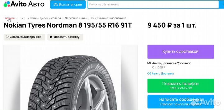 Nokian Tyres Hakkapeliitta 8 195/55 R16 92T