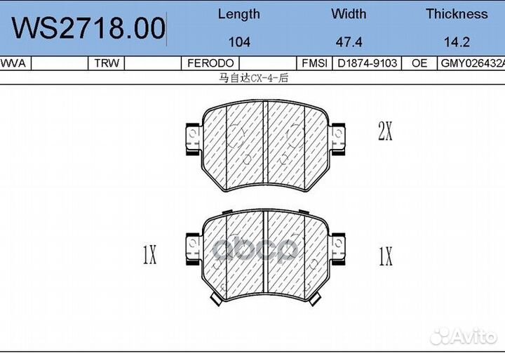 Колодки тормозные дисковые зад WS271800 JEE